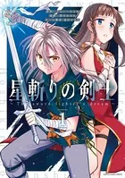 星斬りの剣士 〜The sword fighter’s dream〜