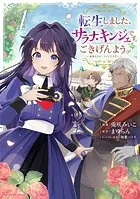 薬売りの聖女 2 ～冤罪で追放された薬師は、辺境の地で幸せを掴む～ Amazon.co.jp: 薬売りの聖女2 ~冤罪で追放された薬師は、辺境の