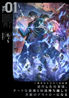 二度目はタの付く自由業