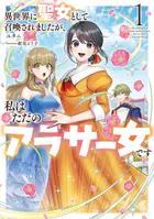 もうすぐ死ぬ悪女に転生してしまった 生き残るために清楚系美女を演じ