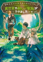 明日もいい日でありますように。 3