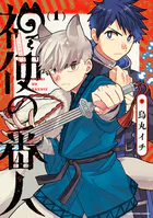 世界でいちばん強くなりたい!(1)【ドラマＣＤ付】(アース・スターコミックス)／ESE、夏木きよひと 世界でいちばん強くなりたい!(1)【ドラマCD付】(アース