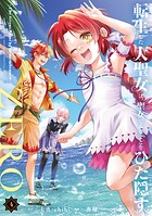 転生した大聖女は、聖女であることをひた隠すZERO 〜The Great Saint of Remembrance〜 4