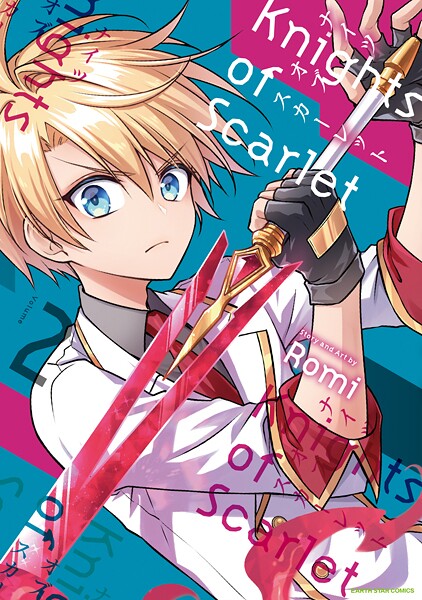 Knights of Scarlet2【電子書店共通特典イラスト付】
