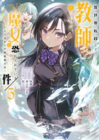 ビタミンガール！管理栄養士 真理ちゃん - 中西やすひろ - 青年マンガ