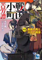 神の微笑（新潮文庫） - 芹沢光治良 - 小説・文芸 - DMMブックス