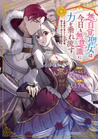 学園アリス完結記念本＋α - 樋口橘 - 少女マンガ - DMMブックス