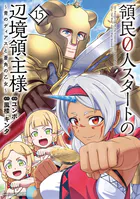 コープスパーティー サチコの恋愛遊戯 Hysteric Birthday 2U