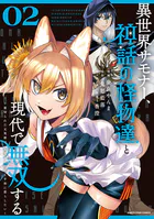魔力枯れのダークエルフ（1） - 板橋大祐 - 青年マンガ - DMMブックス
