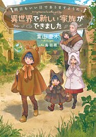 明日もいい日でありますように。 5