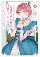 アヤメくんののんびり肉食日誌（17）【電子限定特典付】 - 町麻衣