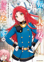 青野くんに触りたいから死にたい（10） - 椎名うみ - 青年マンガ - DMM