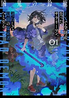 凶鬼の鈴鹿 1