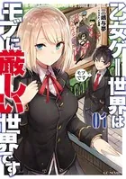 田中 ～年齢イコール彼女いない歴の魔法使い～ 　1〜13巻セット 田中～年齢イコール彼女いない歴の魔法使い～ 1-11巻 新品セット