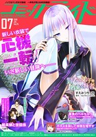 コミックライド 2018年7月号（vol.25）
