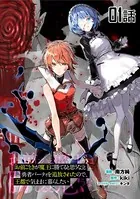 「お前ごときが魔王に勝てると思うな」と勇者パーティを追放されたので、王都で気ままに暮らしたい【単話版】（単話）