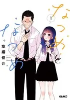 組長娘と世話係 14 51YBYUa1HpL._AC_SY200_QL15_.jpg