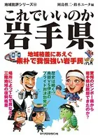 地域批評シリーズ