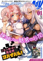 コミックライドアドバンス 2022年1月号（vol.16）
