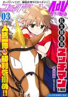 コミックライドアドバンス 2022年3月号（vol.18）