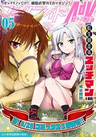 コミックライドアドバンス 2022年5月号（vol.20）