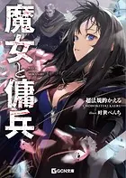 田中〜年齢イコール彼女いない歴の魔法使い〜 15（最新刊） - ぶん
