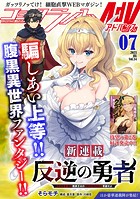 コミックライドアドバンス2023年7月号（vol.34）