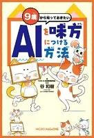 MだSたろう画集 TANAKA NO ATORIE - MだSたろう - 趣味 - DMMブックス