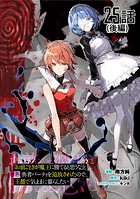 「お前ごときが魔王に勝てると思うな」と勇者パーティを追放されたので、王都で気ままに暮らしたい 第25話後編【単話版】