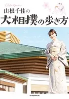 歩き方