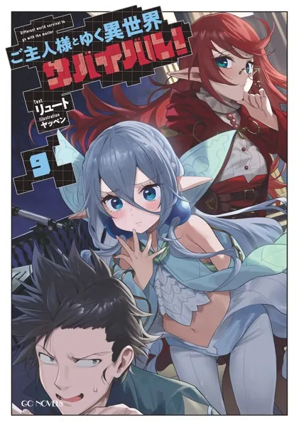 異世界グリ娘ザバイバル日誌 4 91wzd3e08kL._AC_UF350,