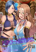 せっかくチートを貰って異世界に転移したんだから、好きなように生きてみたい(単話)