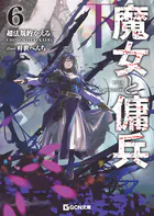 沢里裕二 勝目梓　草凪優　ハードボイルド　官能小説 処女刑事 京都クライマックス - 沢里裕二 - 官能小説 - DMMブックス