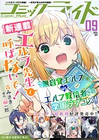 コミックライド 111
