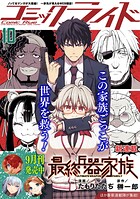 コミックライド