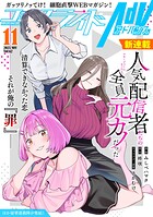 コミックライドアドバンス 62
