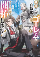 MだSたろう画集 TANAKA NO ATORIE - MだSたろう - 趣味 - DMMブックス