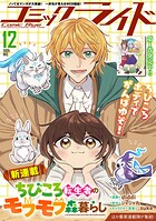 コミックライド 114