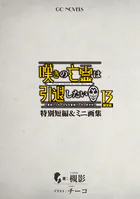 嘆きの亡霊は引退したい 〜最弱ハンターによる最強パーティ育成術〜 特別短編＆ミニ画集