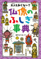 事典シリーズ