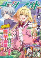 コミックライド