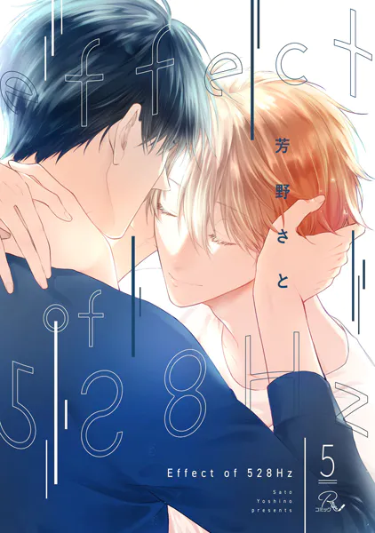 Effect of 528Hz 第5話【単話版】