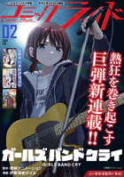 コミックライド