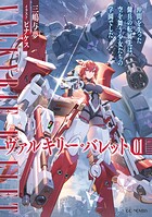 ヴァルキリー・バレット 1