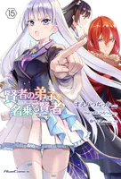 賢者の弟子を名乗る賢者 THE COMIC