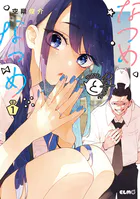 なつめとなつめ more Perfume