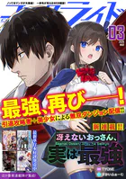 コミックライド