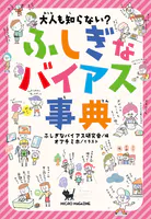 MだSたろう画集 TANAKA NO ATORIE - MだSたろう - 趣味 - DMMブックス