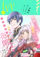 コミックライドアイビー 39
