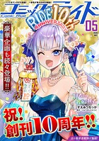 コミックライド 119